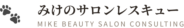 みけのサロンレスキュー